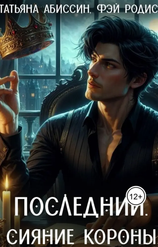 Обложка книги 