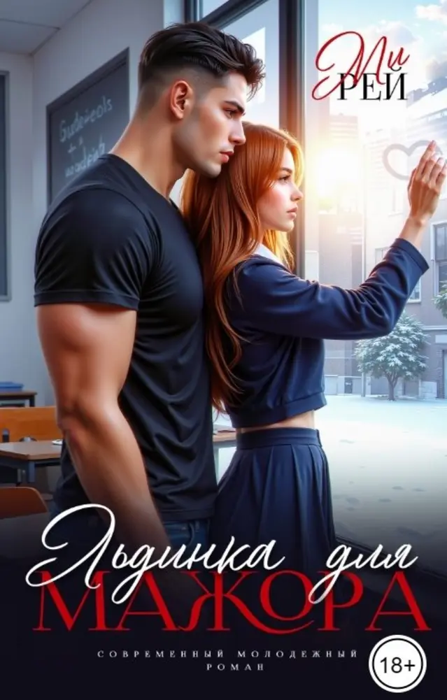 Обложка книги