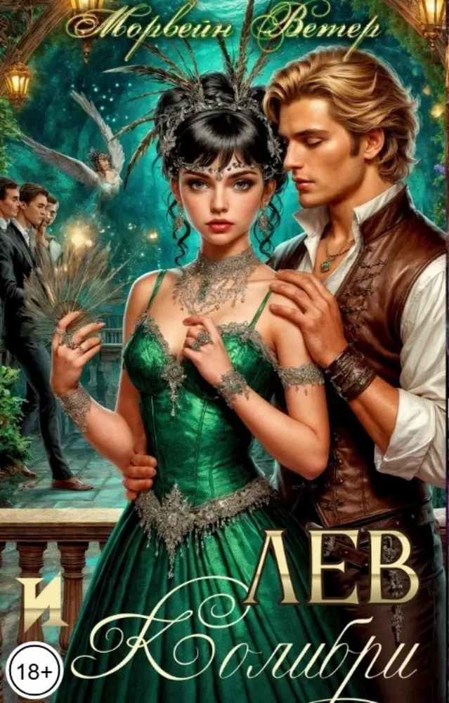 Обложка книги 