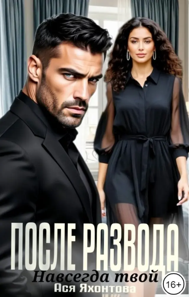 Обложка книги