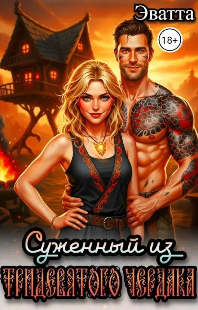 Обложка книги