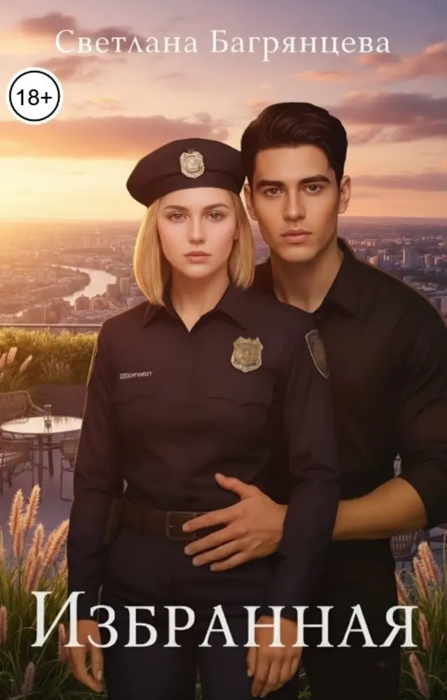 Обложка книги 