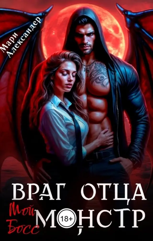 Обложка книги 