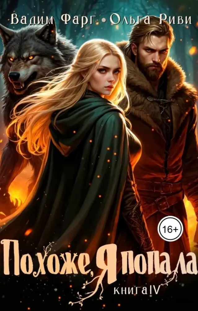 Обложка книги