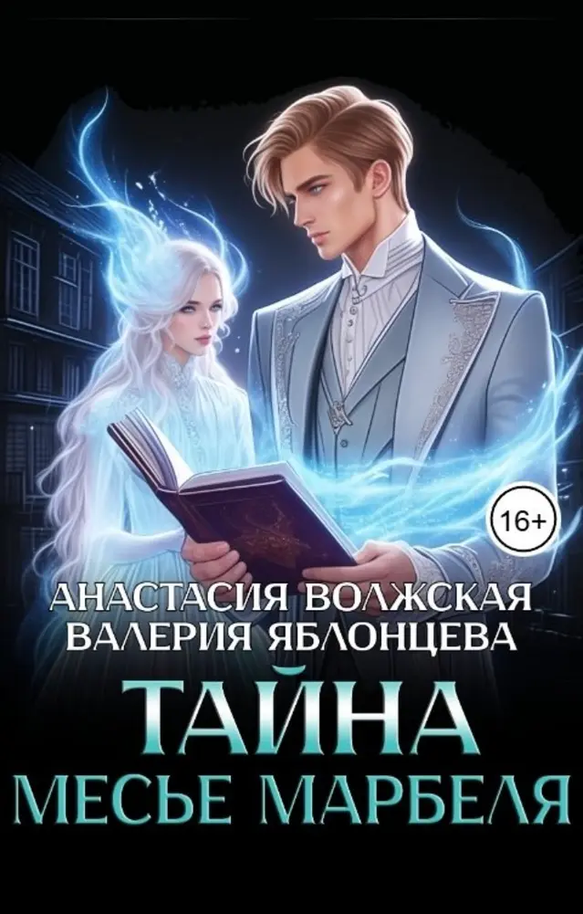 Обложка книги 