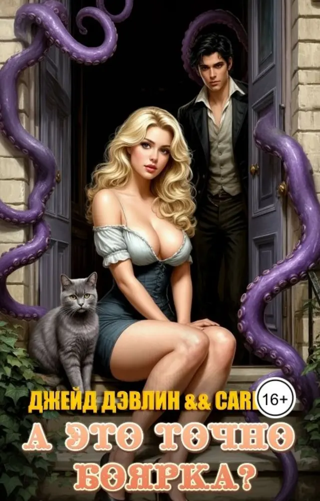 Обложка книги 