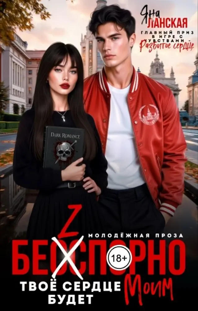 Обложка книги 