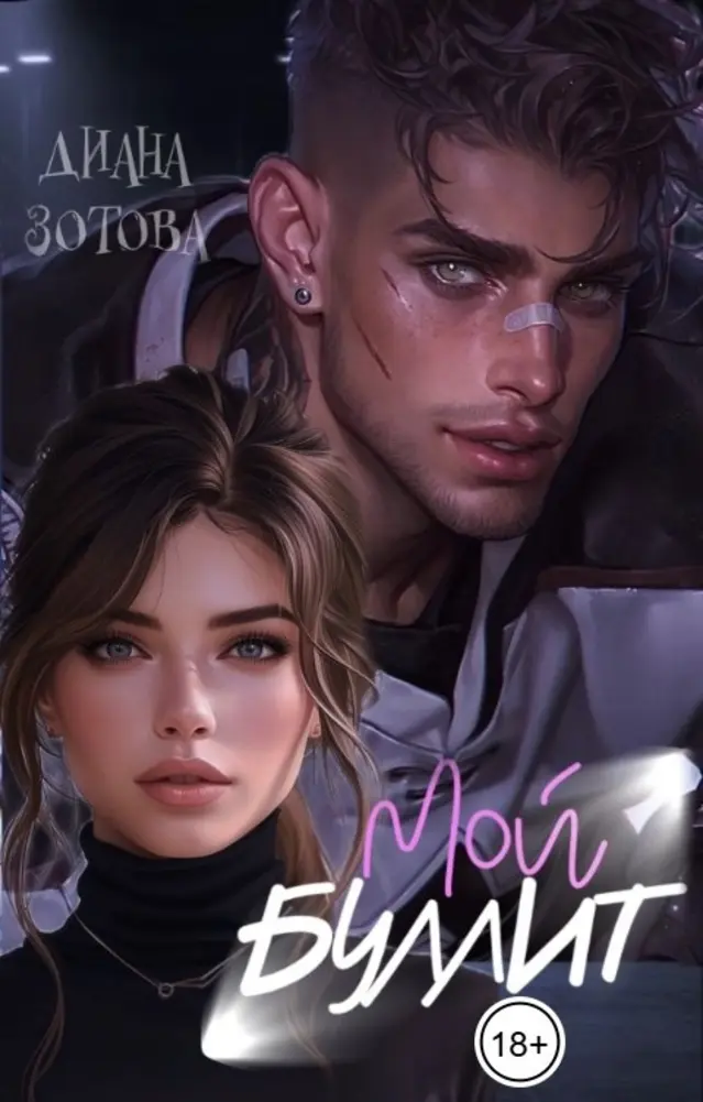 Обложка книги