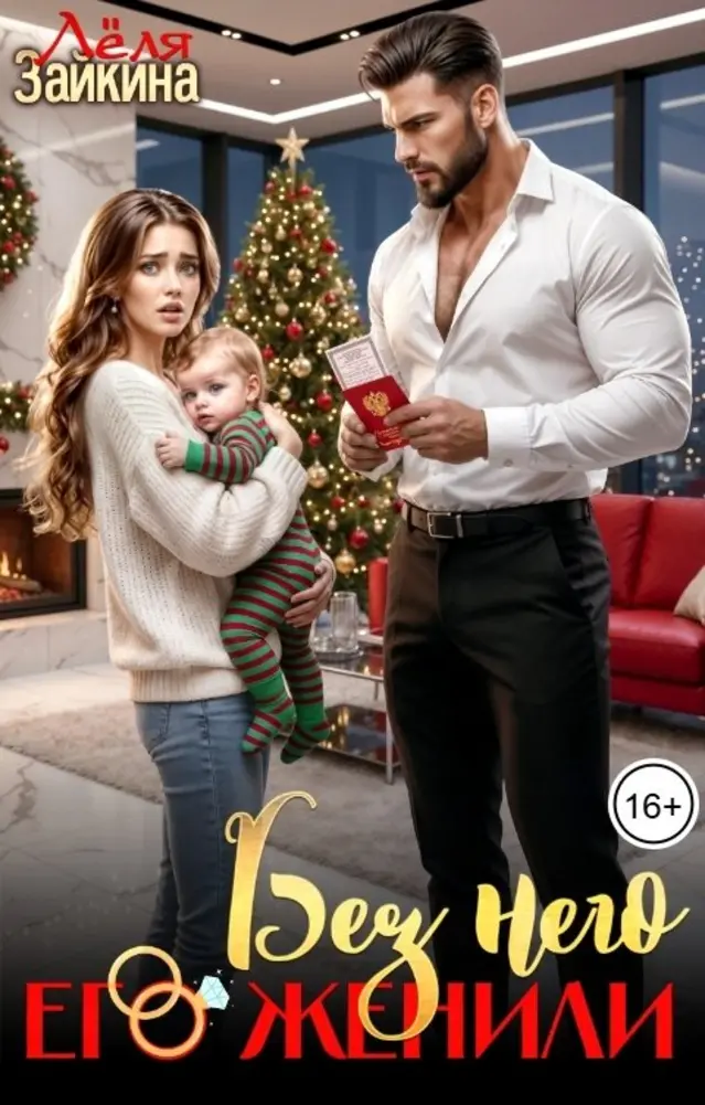 Обложка книги 