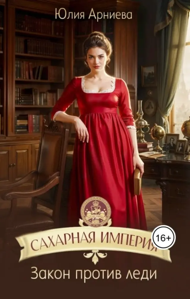 Обложка книги 