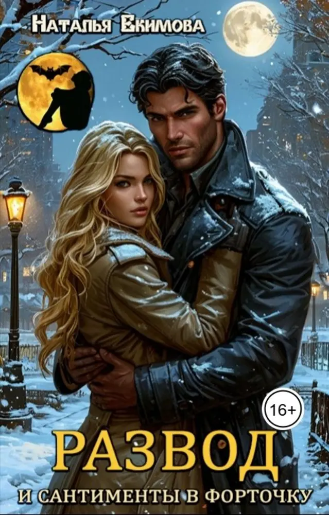 Обложка книги 