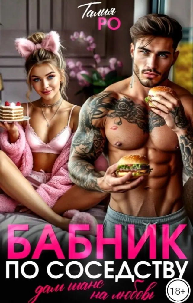 Обложка книги 