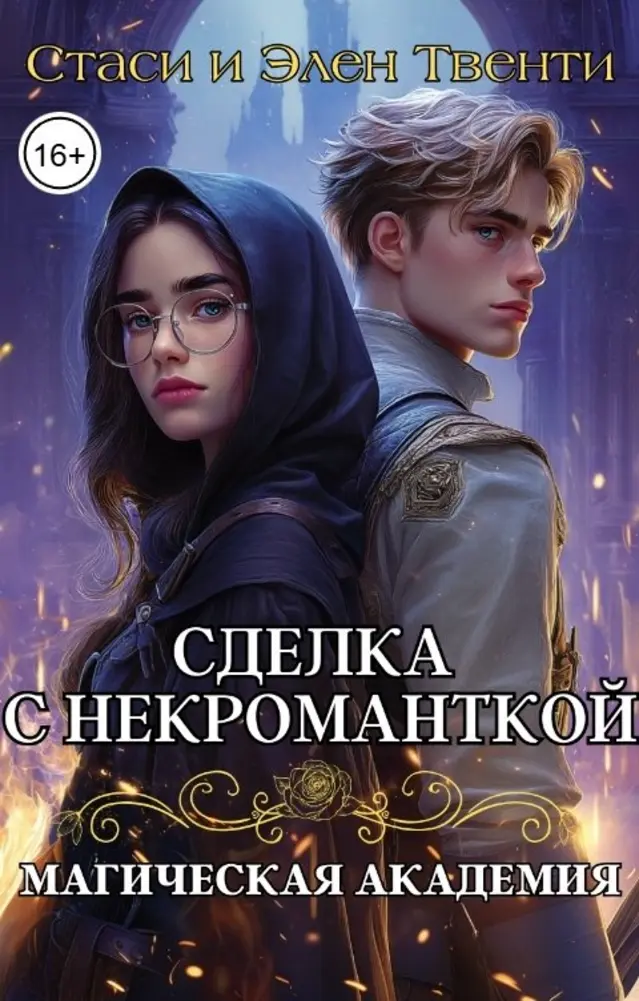 Обложка книги 