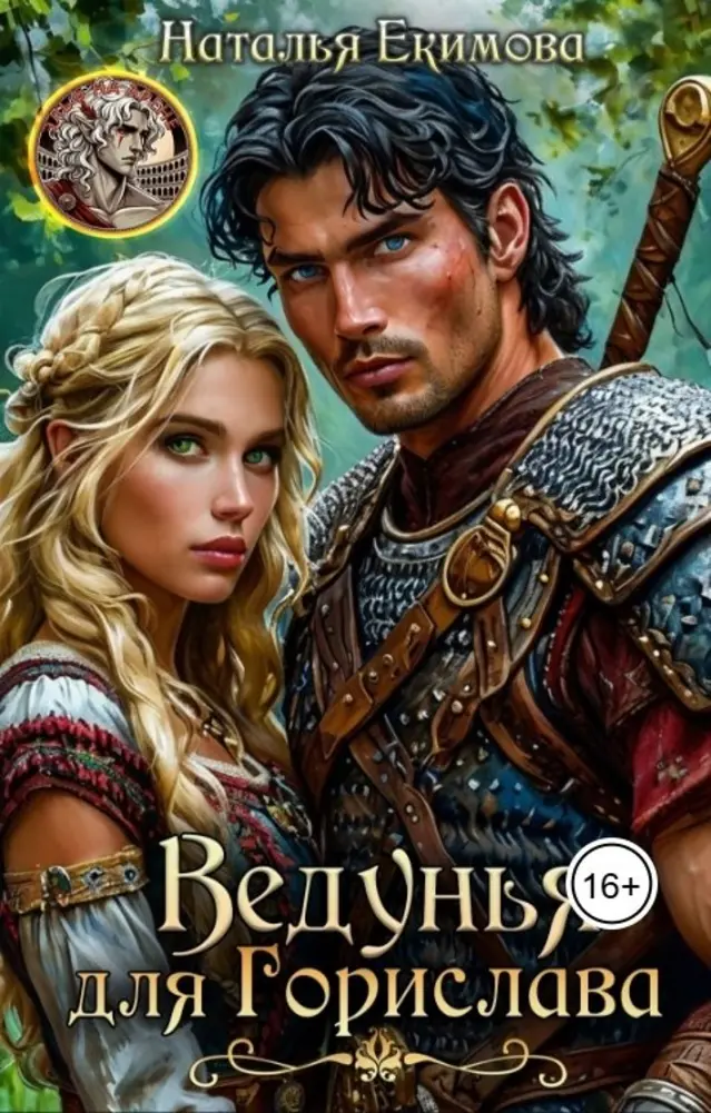 Обложка книги 