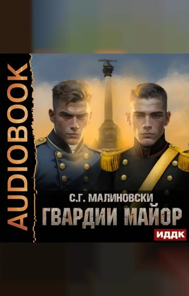 Обложка книги 