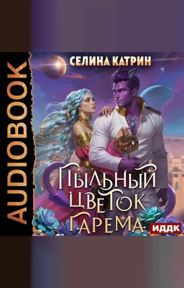 Обложка книги 