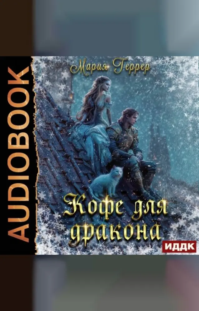Обложка книги 