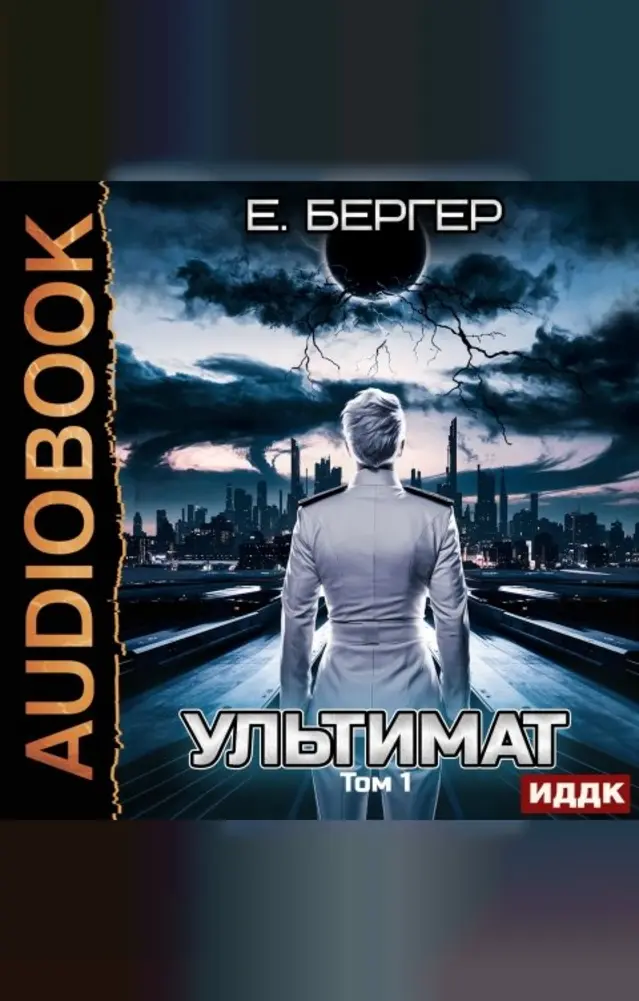 Обложка книги 