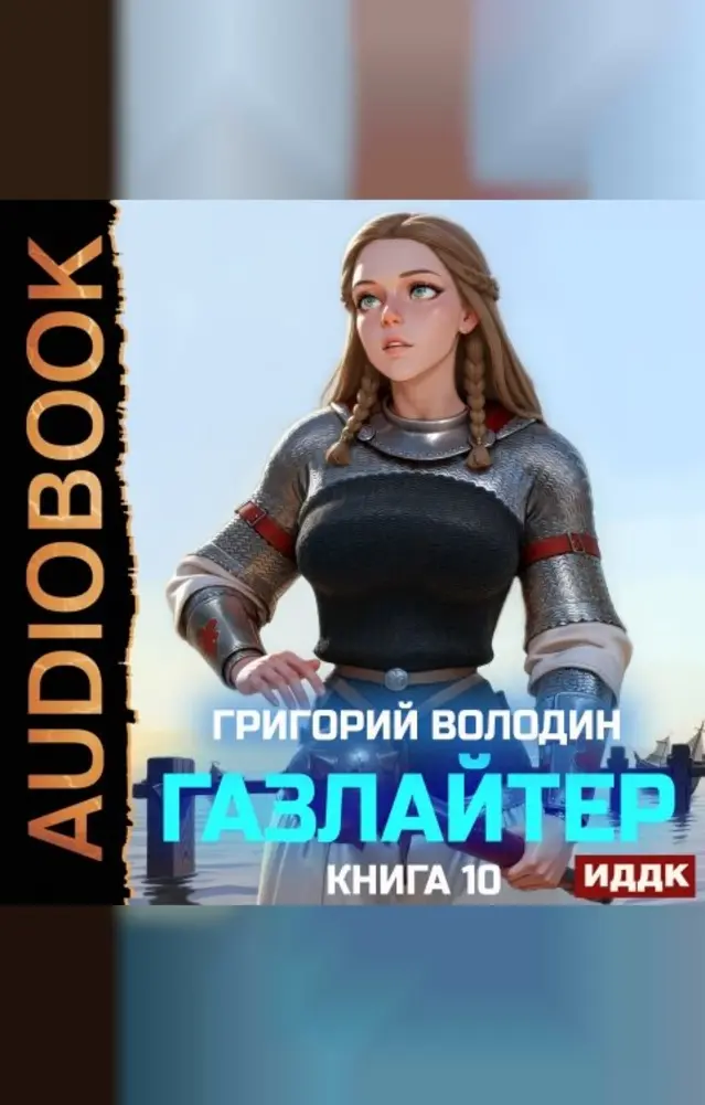Обложка книги 