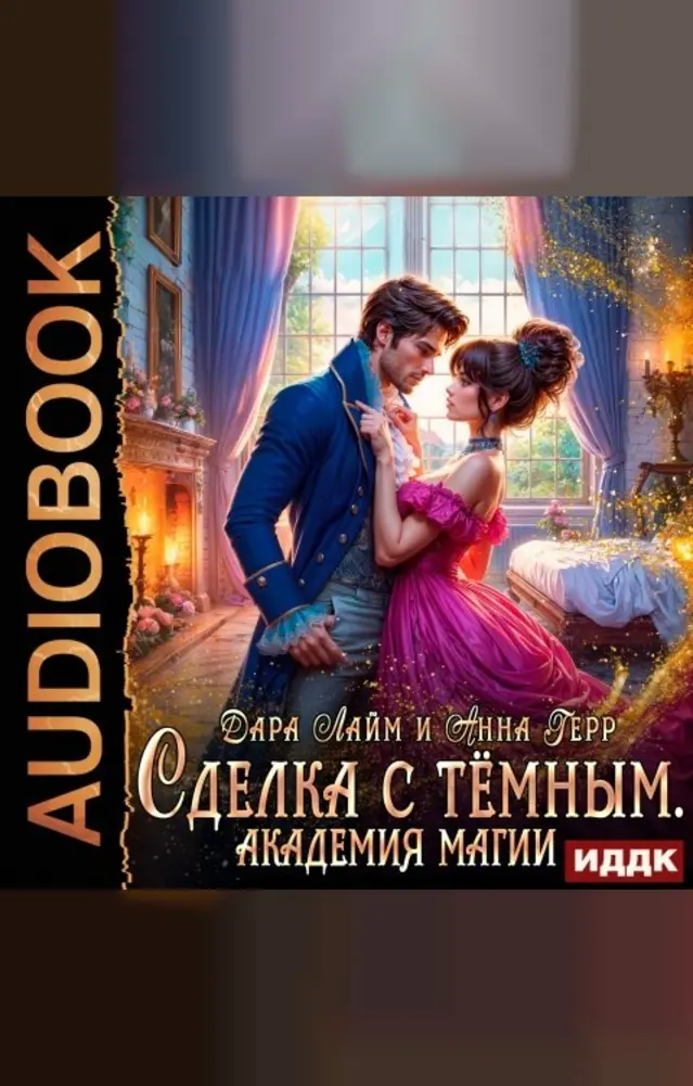 Обложка книги 