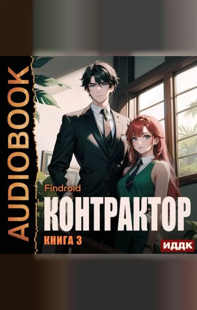 Обложка книги 