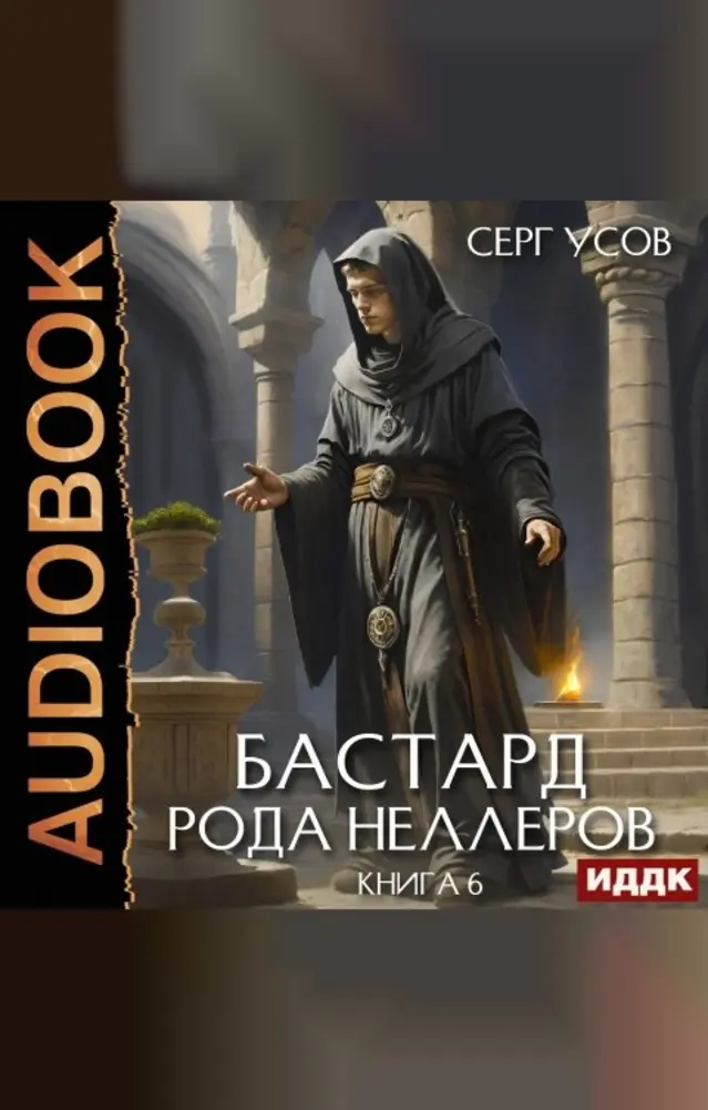 Обложка книги 