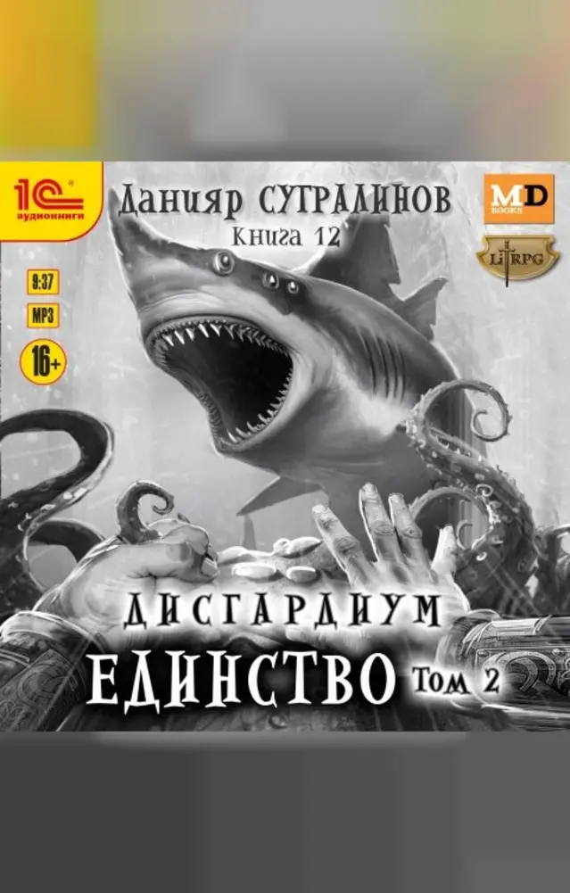 Обложка книги 