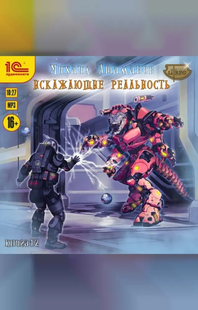 Обложка книги 