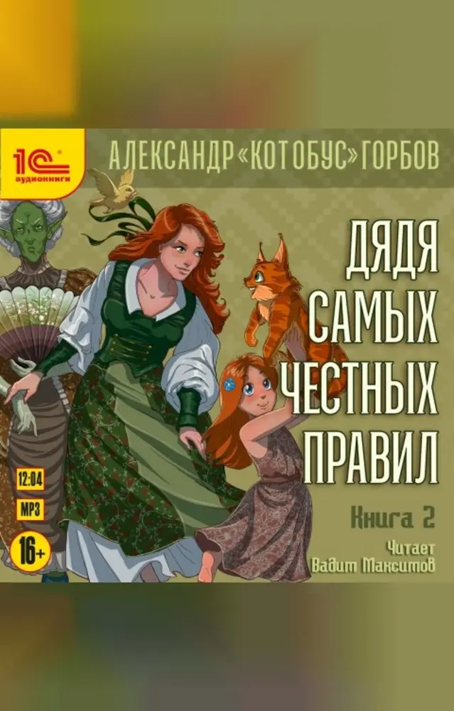 Обложка книги 