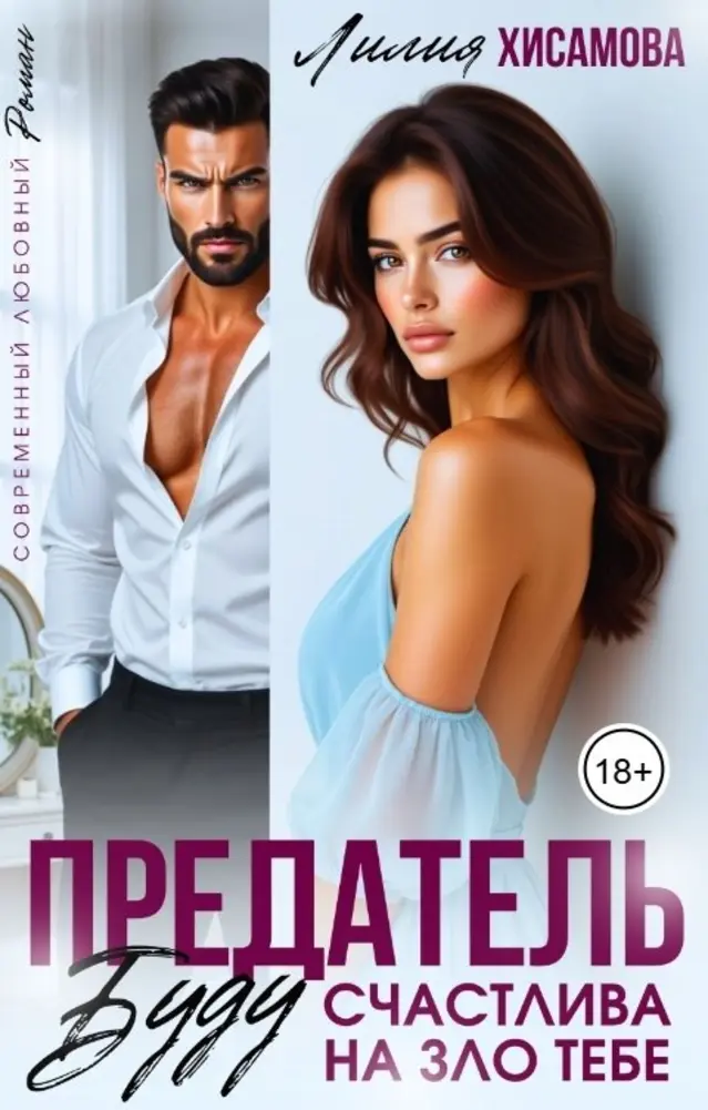 Обложка книги 