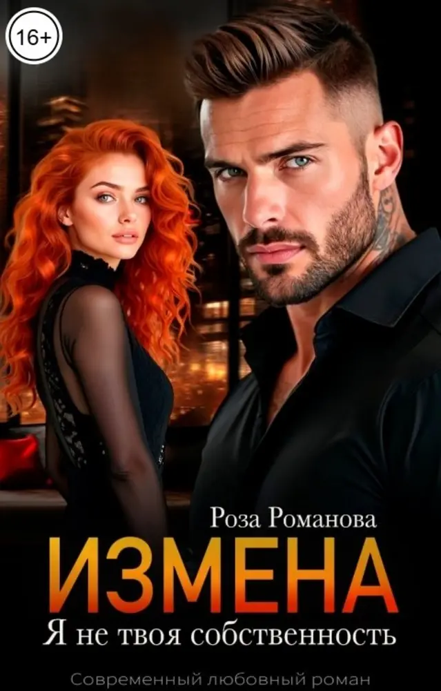 Обложка книги