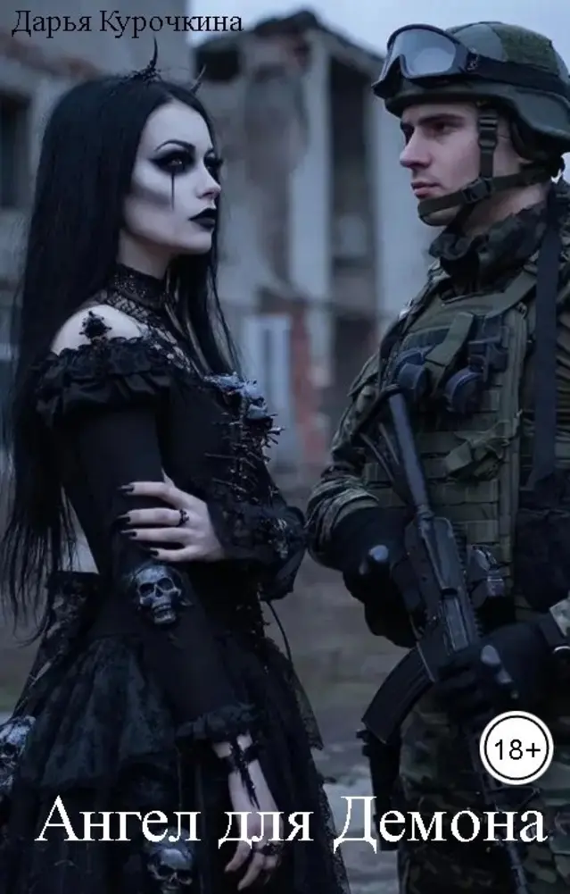 Обложка книги 