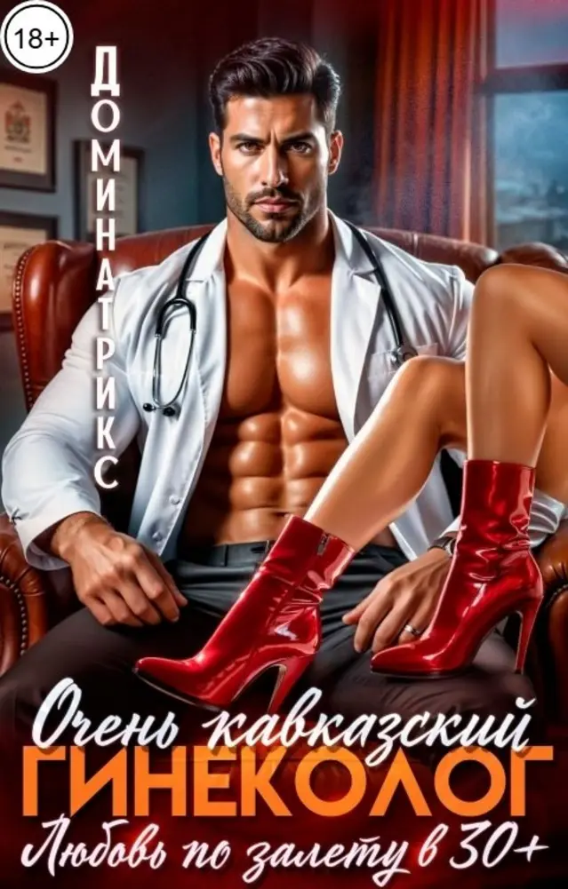 Обложка книги 