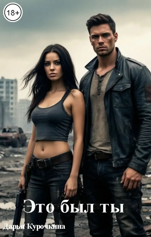 Обложка книги 