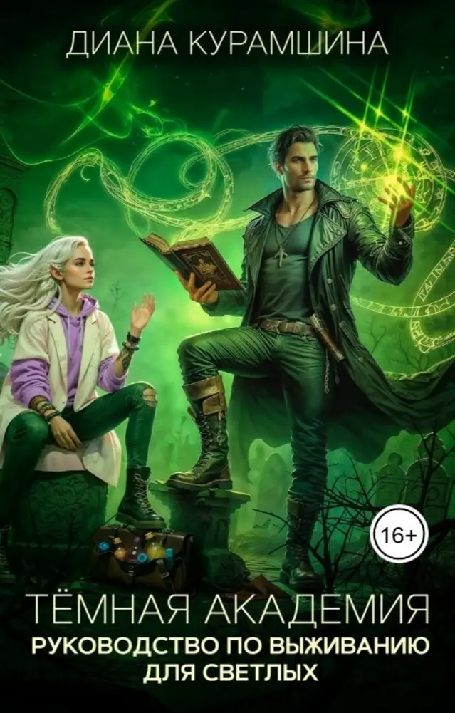 Обложка книги 