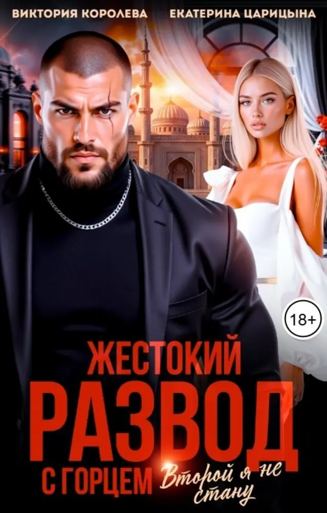 Обложка книги