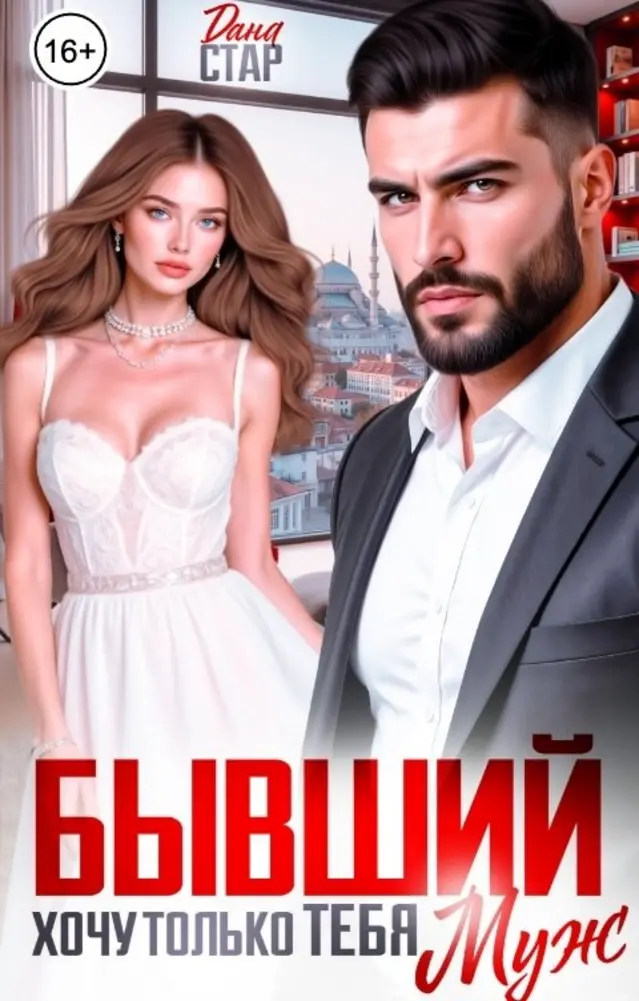 Обложка книги