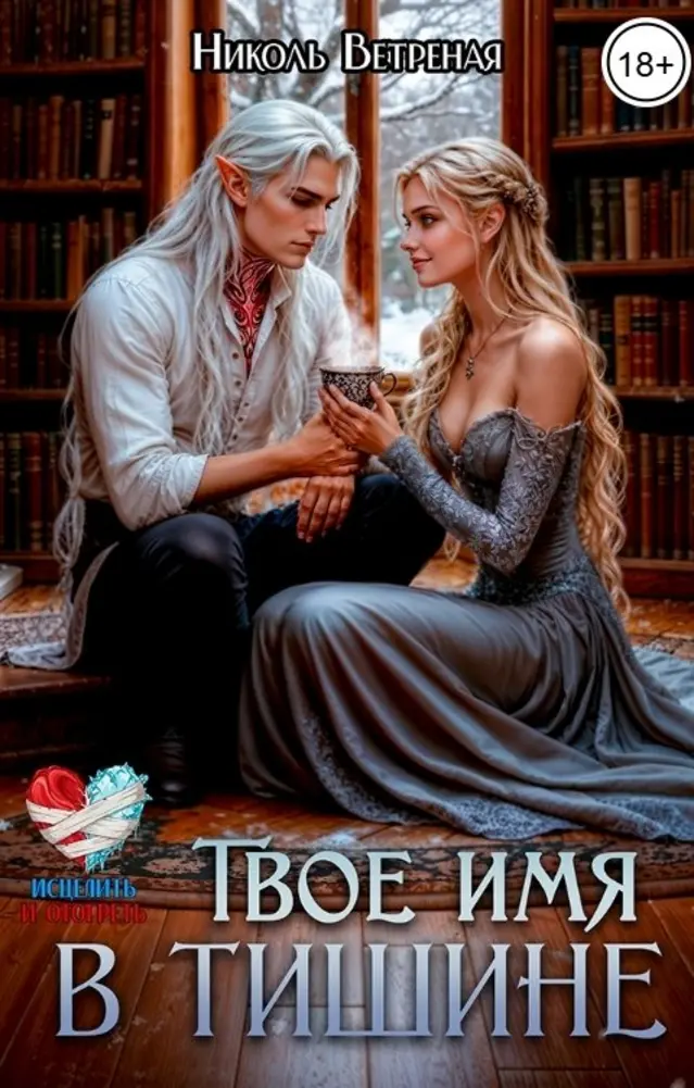 Обложка книги 