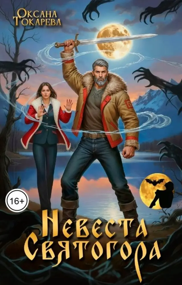 Обложка книги