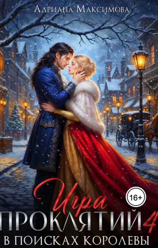 Обложка книги 