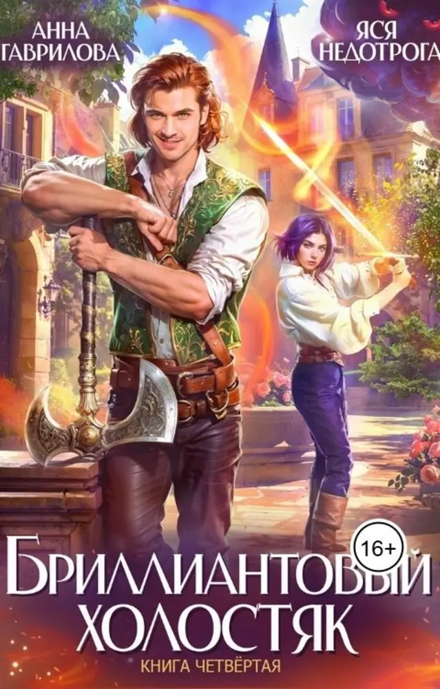 Обложка книги 