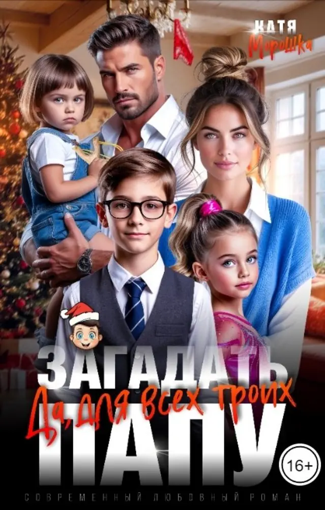 Обложка книги