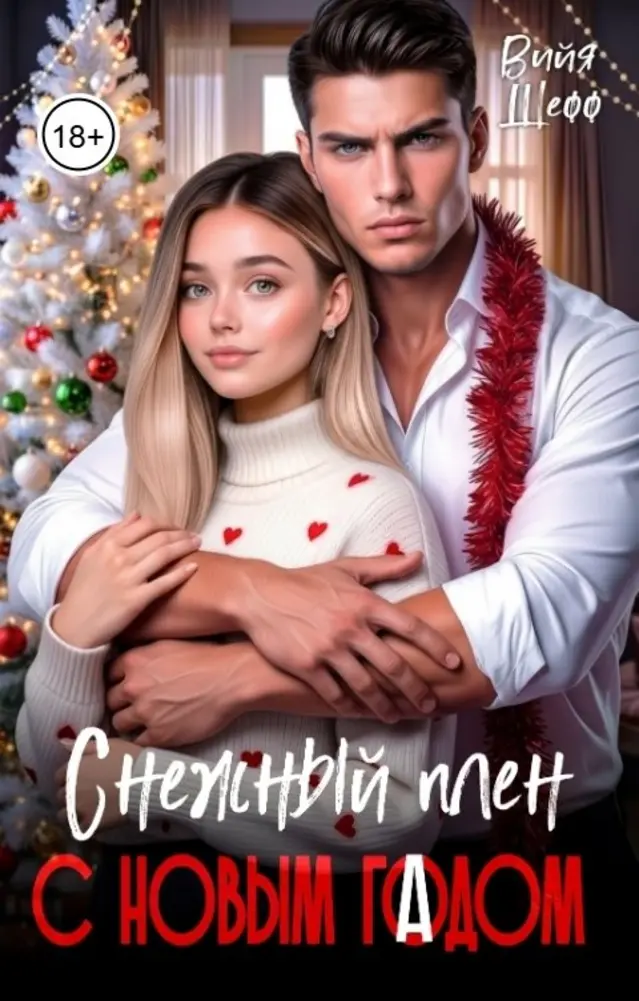 Обложка книги