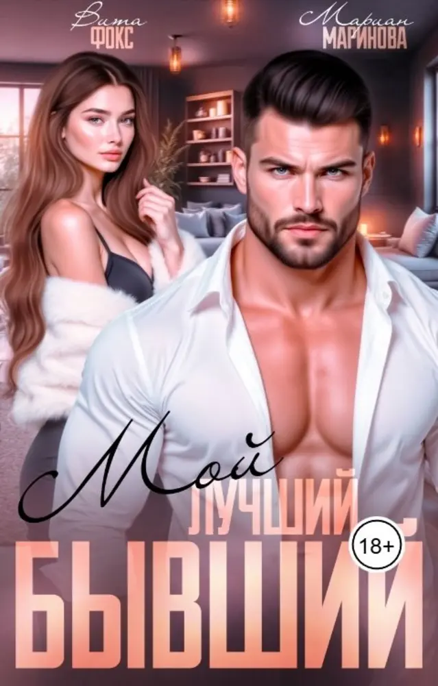 Обложка книги 