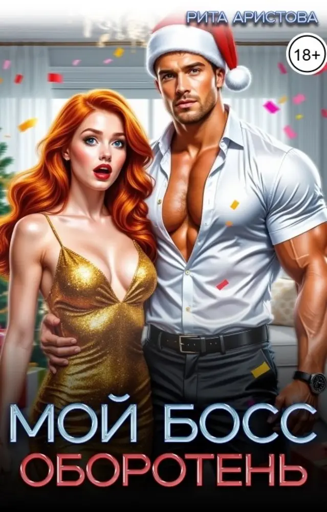 Обложка книги 