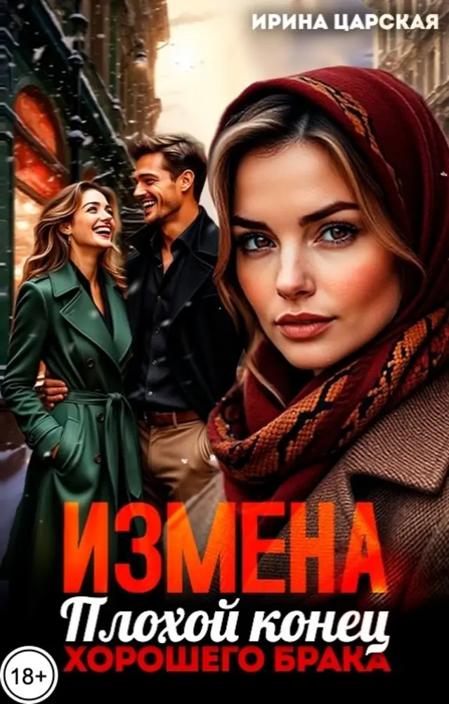 Обложка книги