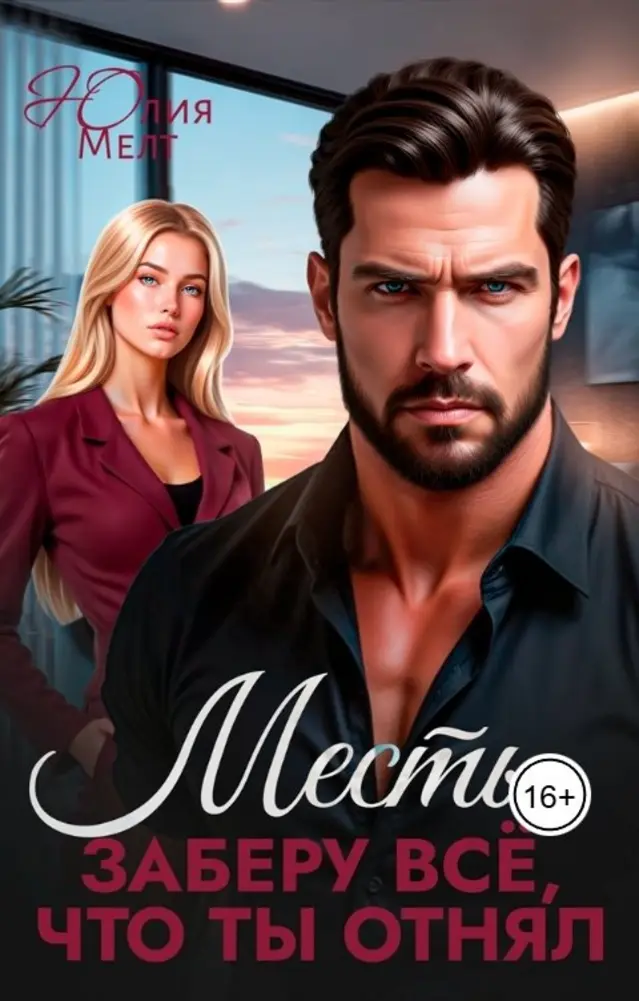 Обложка книги 