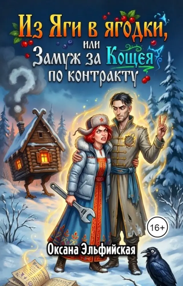 Обложка книги 