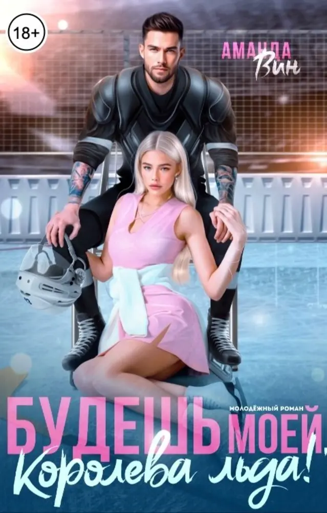 Обложка книги