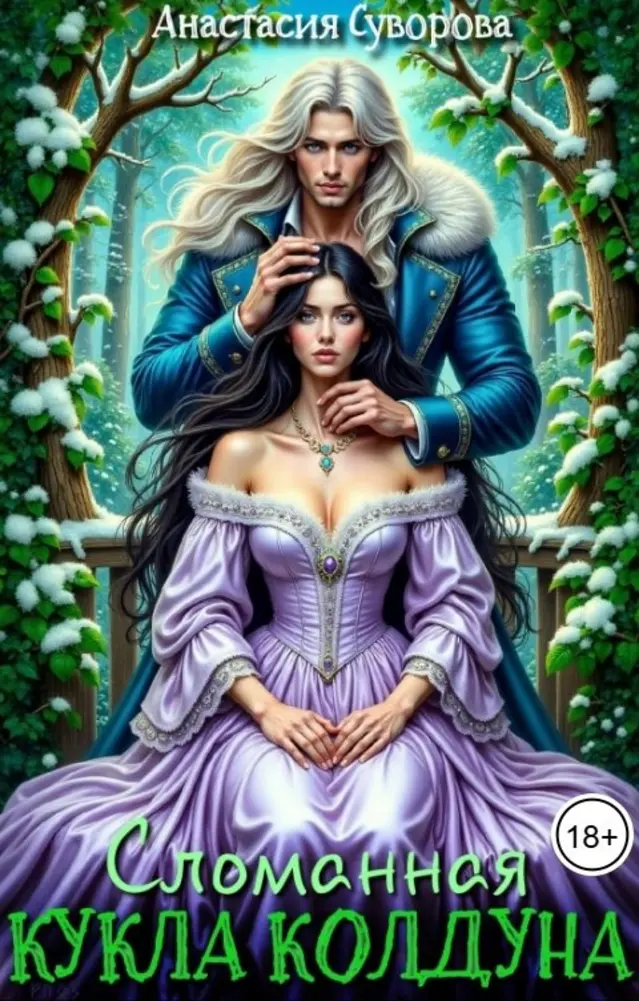 Обложка книги 